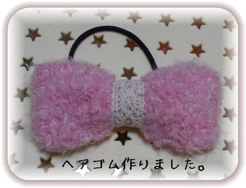 ヘアゴム