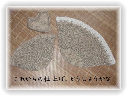 途中経過