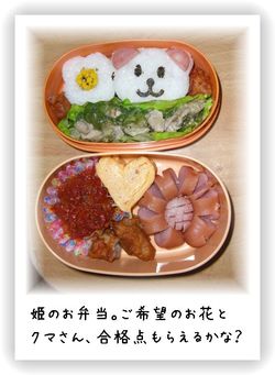 残念なお天気