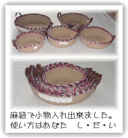 *小物入れ*