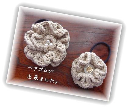 **ヘアゴム**