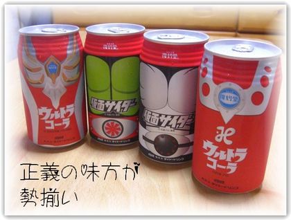 ウルトラマン＆仮面ライダー？