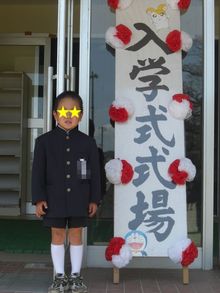 入学式