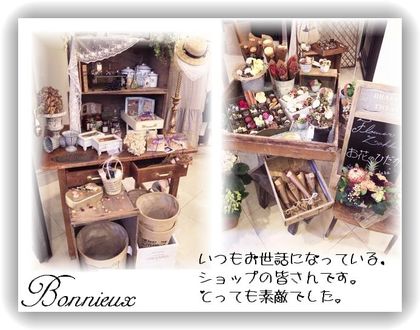 素敵な雑貨屋さん