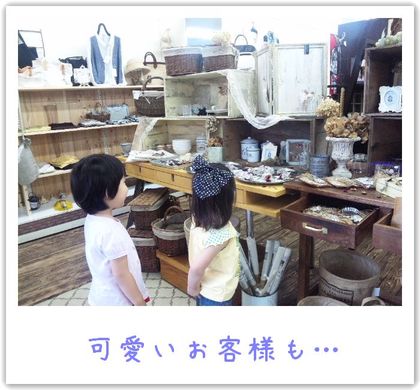 みなみのお洋服屋さんと雑貨屋さん