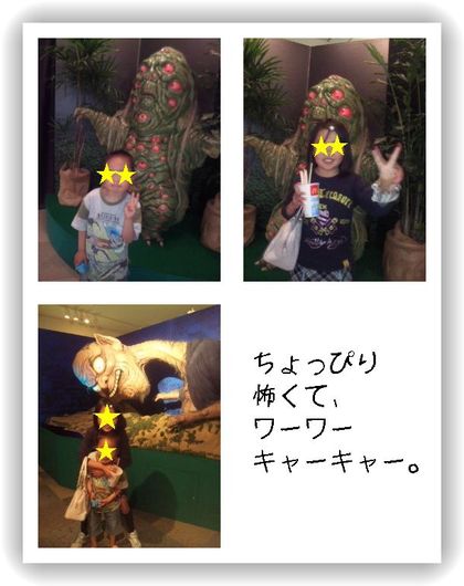 妖怪ワールド
