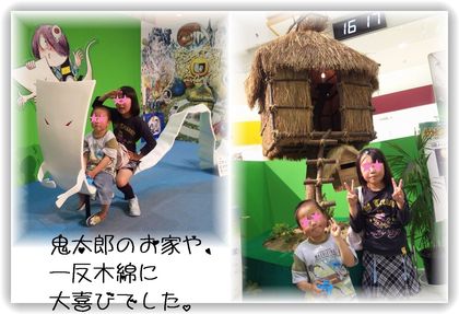 妖怪ワールド