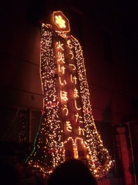 点灯式