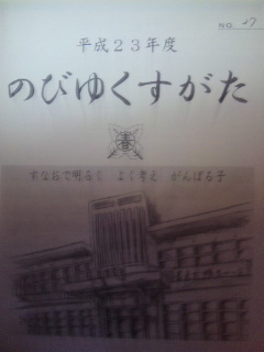 終業式