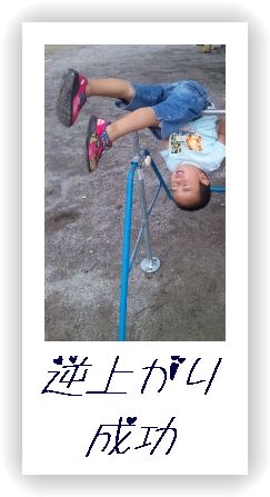 姫追い越される
