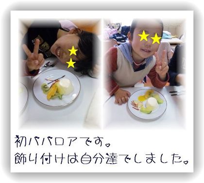 親子でお菓子教室