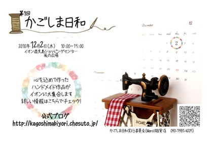 イベントのお知らせ