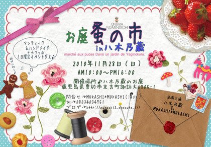 イベントのお知らせ