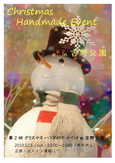 イベントのお知らせ♪