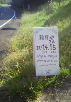 まだです 11月です