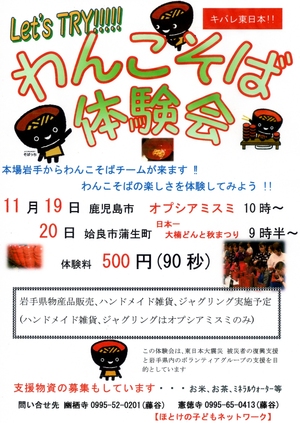 チャリティー参加 (^O^)/