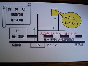 感謝祭 in かふぇ おくむら