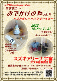 2012年12月08日