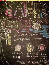ハワイアンナイト♫