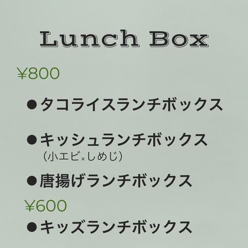 今月のテイクアウトメニュー 今月のテイクアウトメニュー