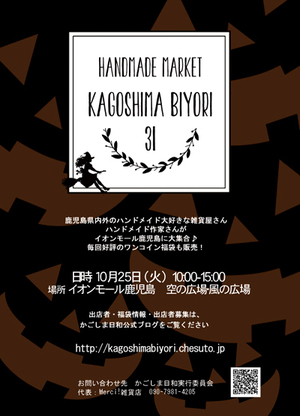 イベント予定(10月後半~11月)です♪ イベント予定(10月後半~11月)です♪