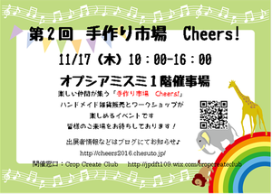 イベント予定(10月後半~11月)です♪ イベント予定(10月後半~11月)です♪