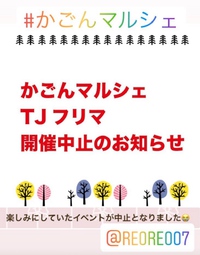 残念なお知らせ 2020/09/15 21:00:00