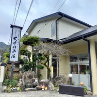 お出かけ♪紫尾の湯 くすのき荘 2021/03/14 09:30:00