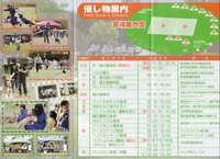 本日OPEN 本日OPEN
