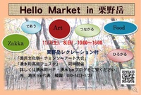 本日OPEN 本日OPEN