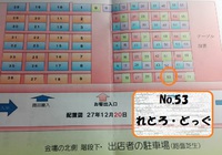 「ひっ飛べバンバン」デマス 「ひっ飛べバンバン」デマス