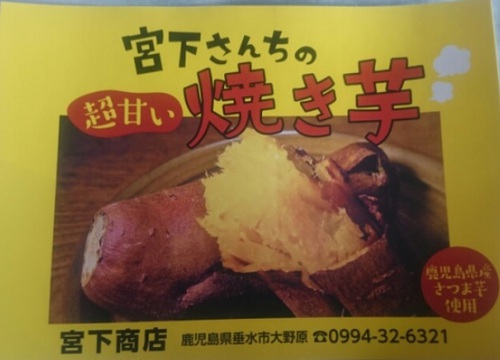 イモイモの誘惑♪ イモイモの誘惑♪
