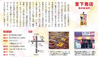 イモイモの誘惑♪ イモイモの誘惑♪