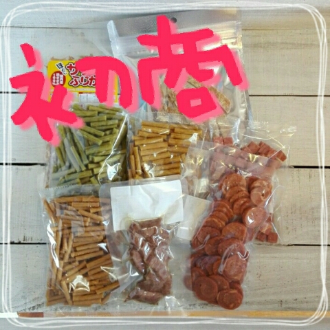明日は初商 明日は初商