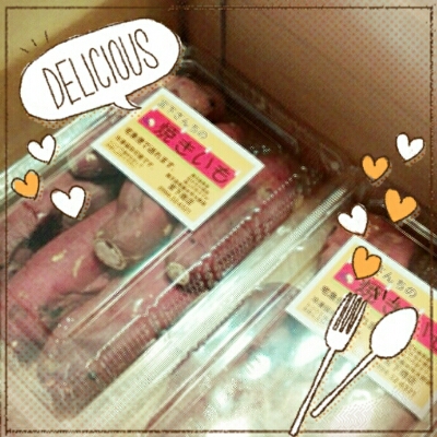 イモイモの誘惑♪ イモイモの誘惑♪