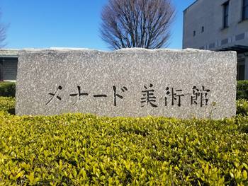 名古屋研修旅行 名古屋研修旅行