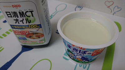 日清MCT(中鎖脂肪酸油）オイル１８０ｇを購入してみた