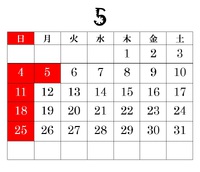 ５月のおしらせ