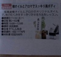 リビング新聞で受講生募集中です♪
