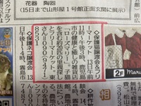 南日本新聞に載せていただきました