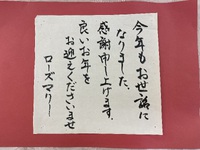 良いお年をお迎えください