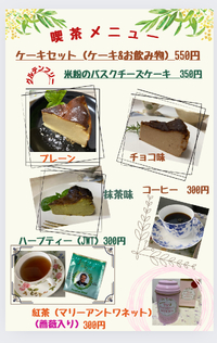 18日から営業時間が変わります