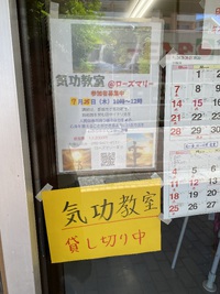 気功教室、楽しみました！！