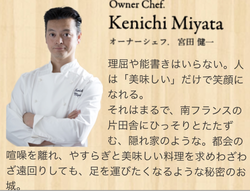 大好きなフレンチ「シェ・ケン」