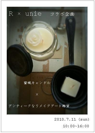 コラボレーション