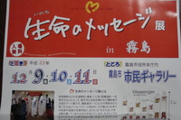 生命の大切さ・・・
