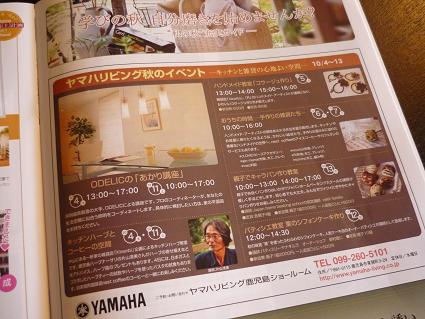 コレットに載りました♪