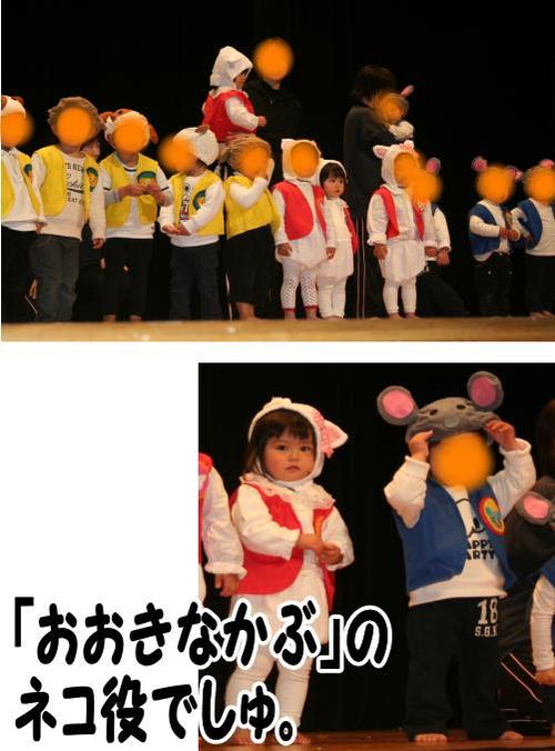 ユウさんの初☆おゆうぎ会