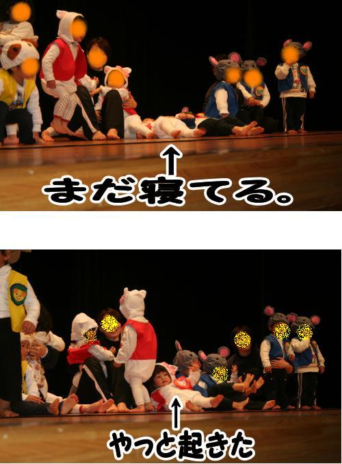 ユウさんの初☆おゆうぎ会