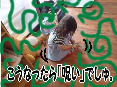呪いの儀式Σ(゚Д゚ノ)ノ